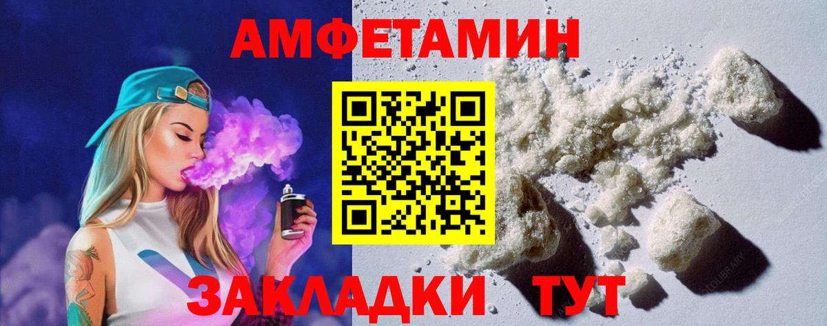 АМФЕТАМИН  АМФ Premium  Вход с VPN  Дзержинск 