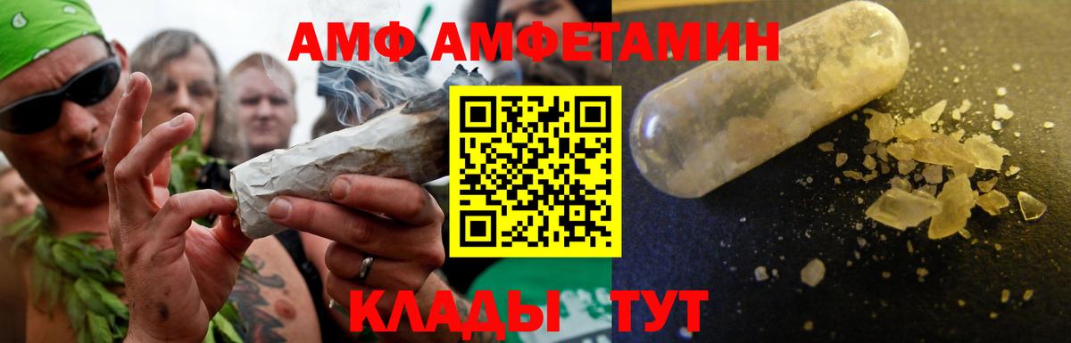 Амфетамин Premium Дзержинск