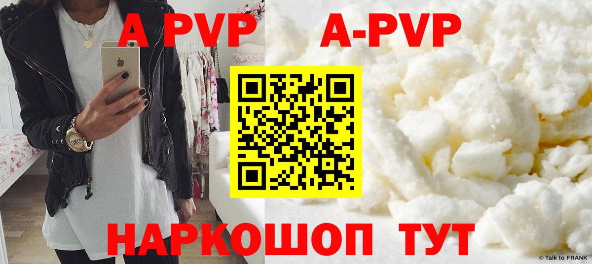А ПВП крисы CK Дзержинск