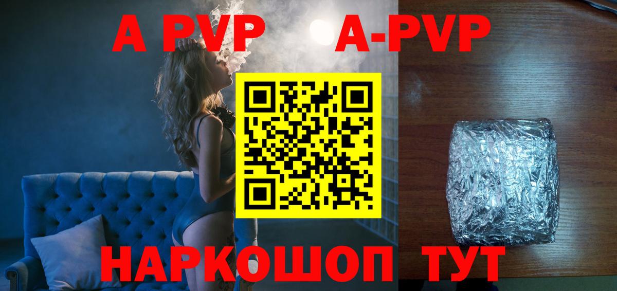Alfa_PVP Crystall  APVP  A PVP СК  Вход с VPN  Дзержинск  А ПВП VHQ 