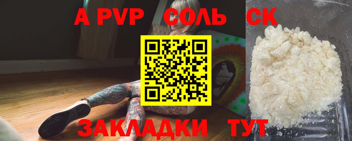 Альфа ПВП VHQ  Альфа ПВП  Alpha-PVP СК  Дзержинск 