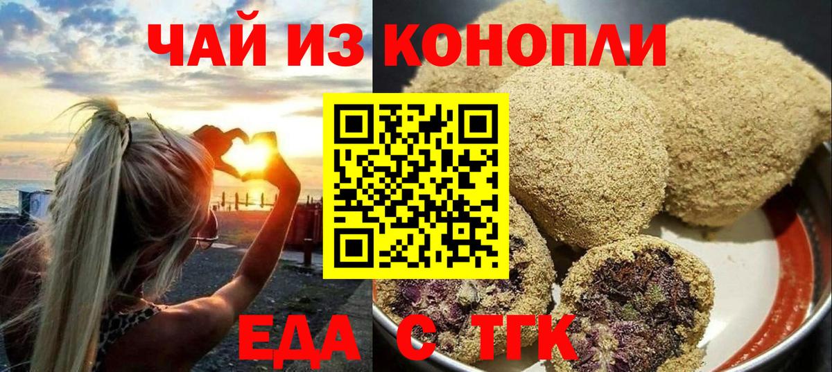 Cannafood конопля  Вход с VPN  Дзержинск 