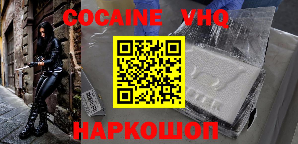 Cocaine 99%  Вход с VPN  купить наркоту  Дзержинск  Cocaine 99% 