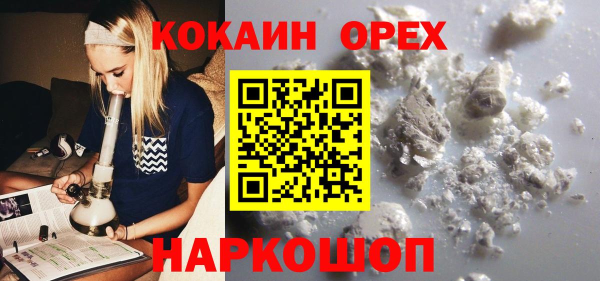 КОКАИН Боливия Дзержинск