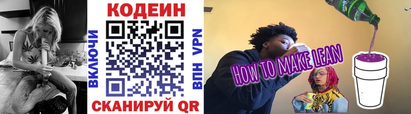 Кодеин Purple Drank  blacksprut зеркало  Дзержинск  купить наркоту 