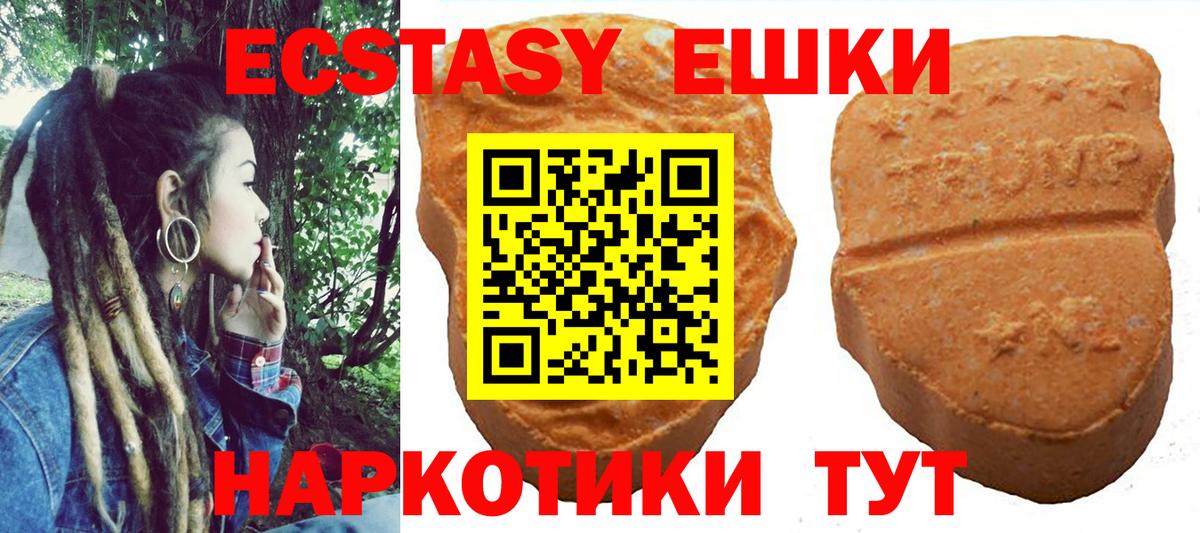 ЭКСТАЗИ  мега как зайти  ЭКСТАЗИ VHQ  Экстази Дубай  Дзержинск 