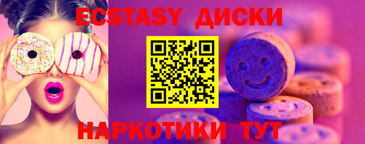 Ecstasy louis Vuitton  shop состав  Ecstasy Philipp Plein  Экстази  Дзержинск  Вход с VPN 