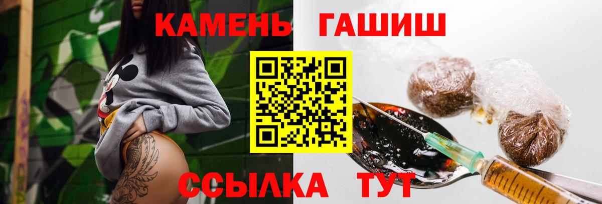 ГАШ Ice-O-Lator  ГАШИШ  ГАШ убойный  Дзержинск  Вход с VPN 