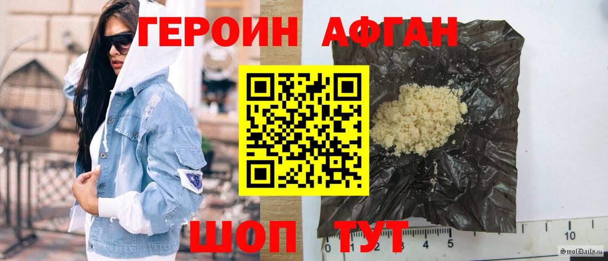 Героин Heroin  Героин  Дзержинск 