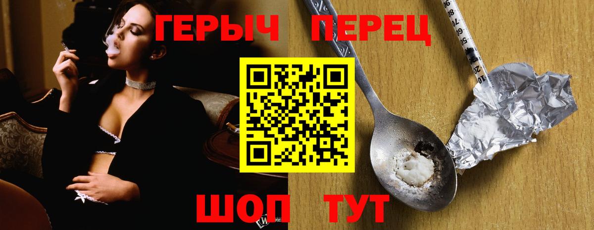 ГЕРОИН белый Дзержинск