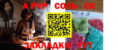 шишки Бийск