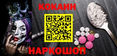 кокаин Беслан