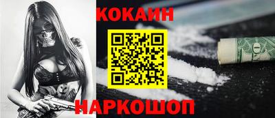 кокаин Беслан