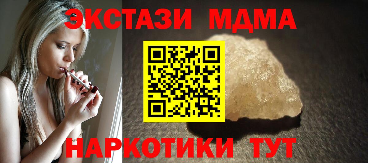 Меф   Мефедрон  ГАШИШ  Бошки Шишки  MDMA  Alpha PVP СК кристаллы  ГАШИШ  Вход с VPN  Дзержинск  Наркошоп 