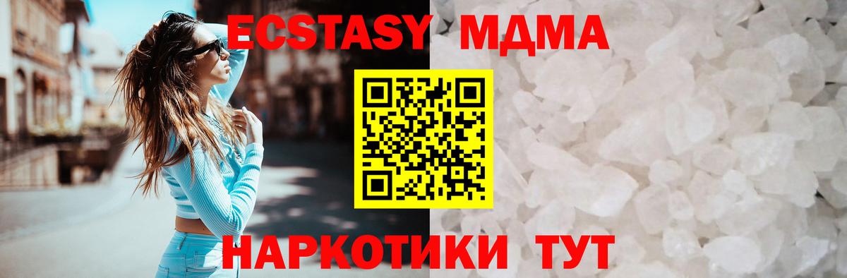 МДМА молли  MDMA  Вход с VPN  Дзержинск  MDMA VHQ 