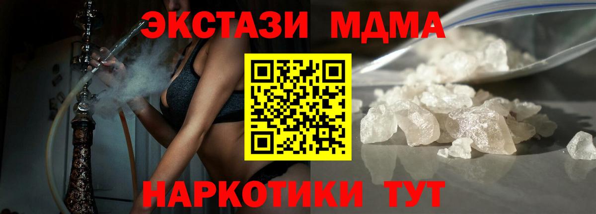 МДМА молли  MDMA  МДМА VHQ  Дзержинск 