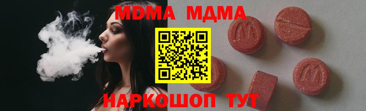 MDMA VHQ Дзержинск