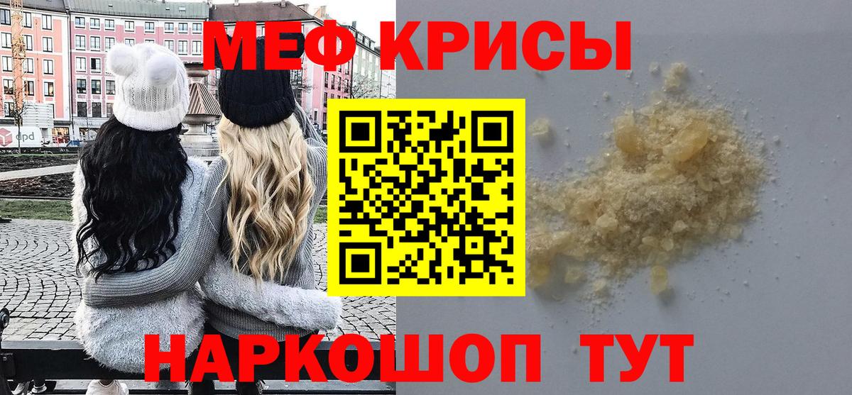 Меф мяу мяу Дзержинск