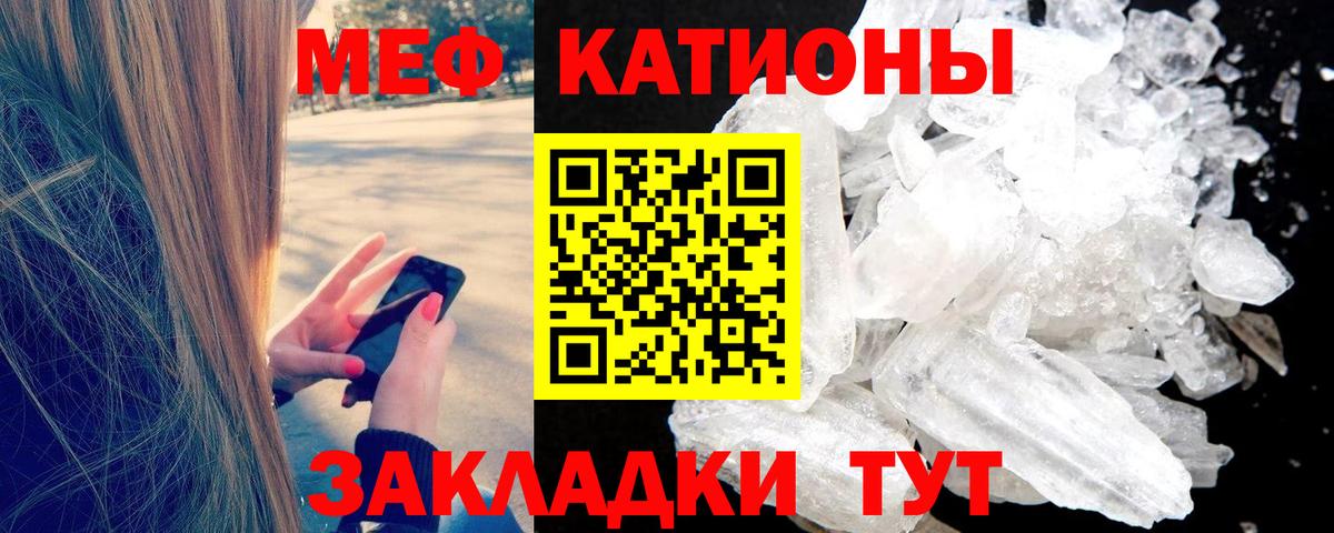 Дзержинск  Меф  МЕФ  Вход с VPN  МЯУ-МЯУ mephedrone  МЯУ-МЯУ мяу мяу 