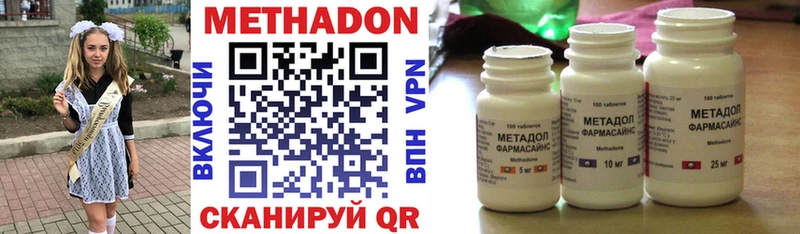 Метадон кристалл  ОМГ ОМГ ONION  Дзержинск 