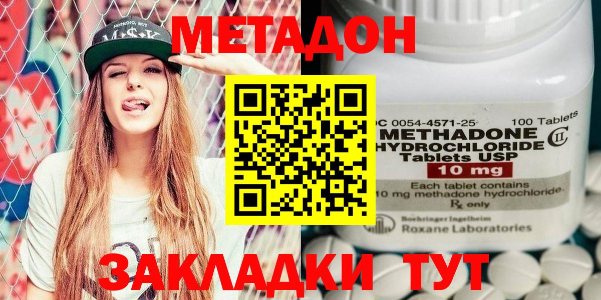 Метадон VHQ Дзержинск