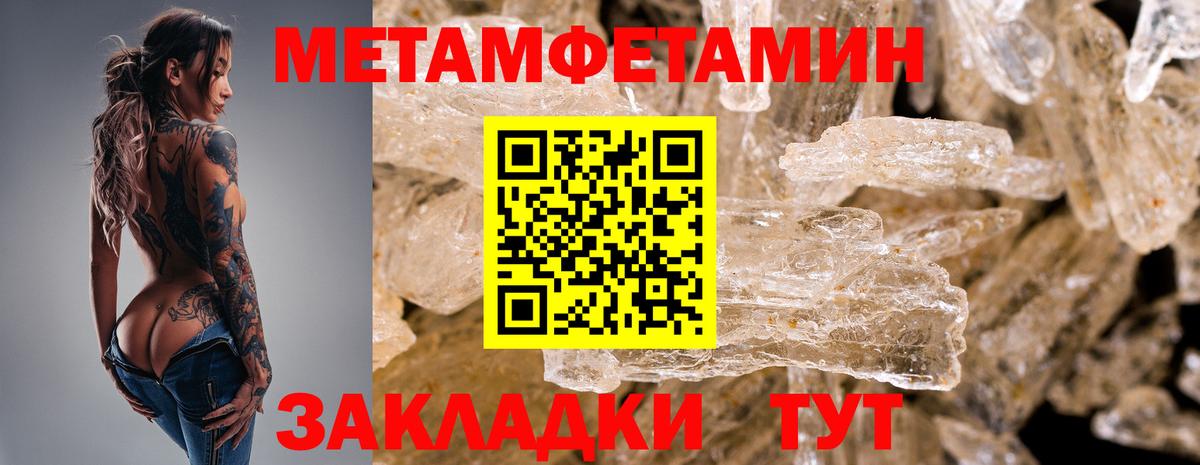 Дзержинск  Метамфетамин Декстрометамфетамин 99.9%  Метамфетамин Декстрометамфетамин 99.9%  Вход с VPN 