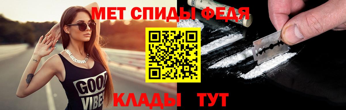 МЕТАМФЕТАМИН пудра Дзержинск