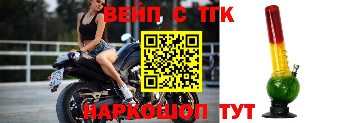 ТГК гашишное масло Дзержинск