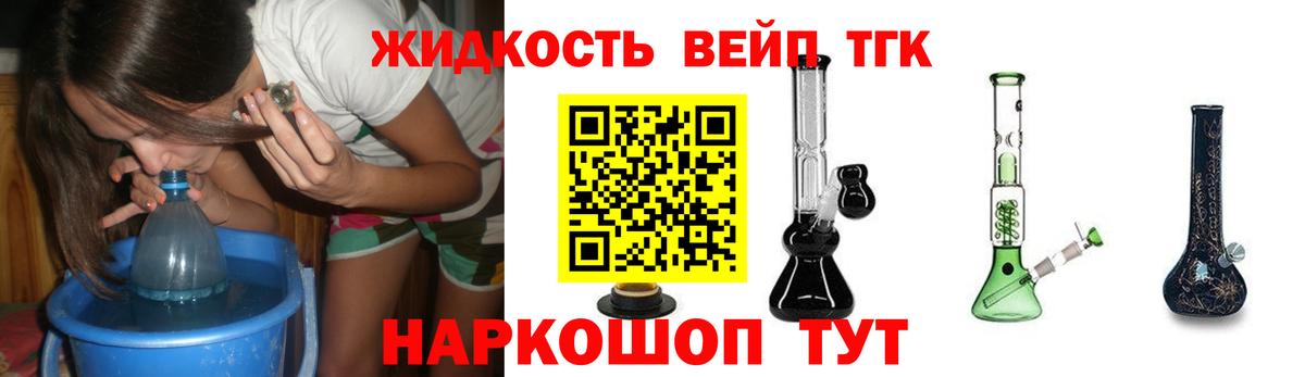 ТГК THC oil  ТГК гашишное масло  Вход с VPN  Дзержинск 
