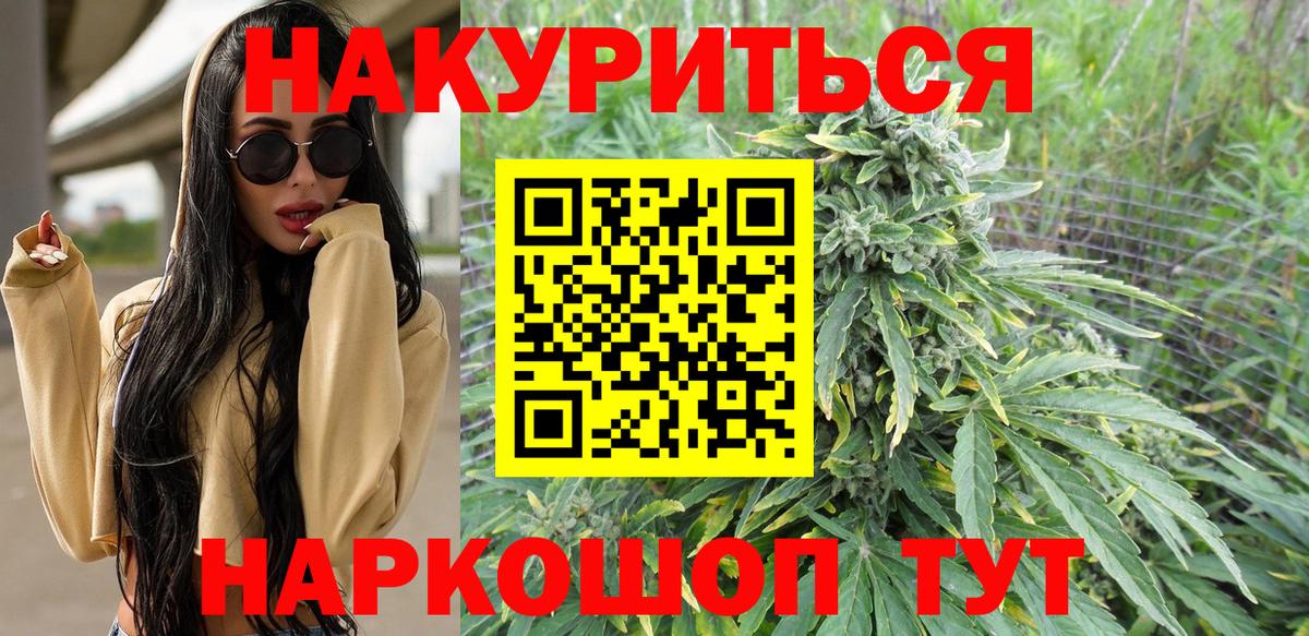 Каннабис Amnesia Дзержинск